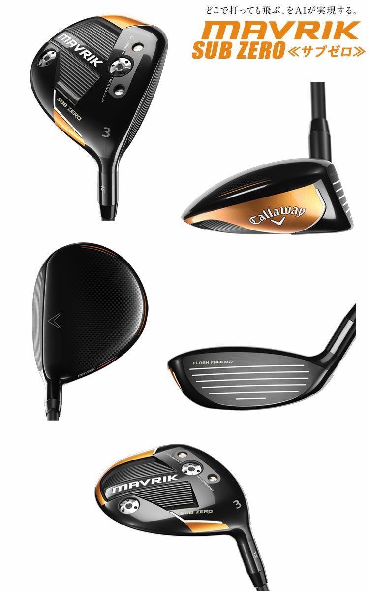 キャロウェイ_マーベリック_CALLAWAY_MAVRIK