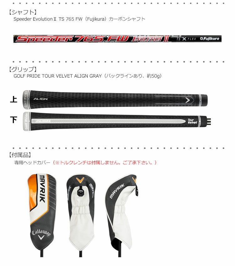 キャロウェイ_マーベリック_CALLAWAY_MAVRIK