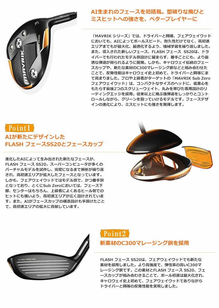 キャロウェイ_マーベリック_CALLAWAY_MAVRIK