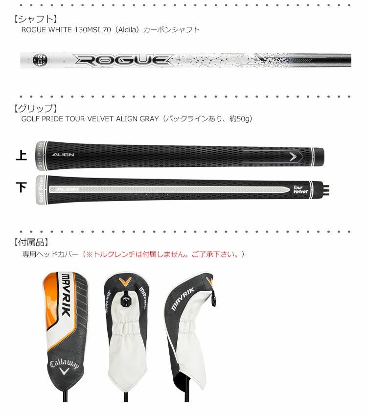 キャロウェイ_マーベリック_CALLAWAY_MAVRIK