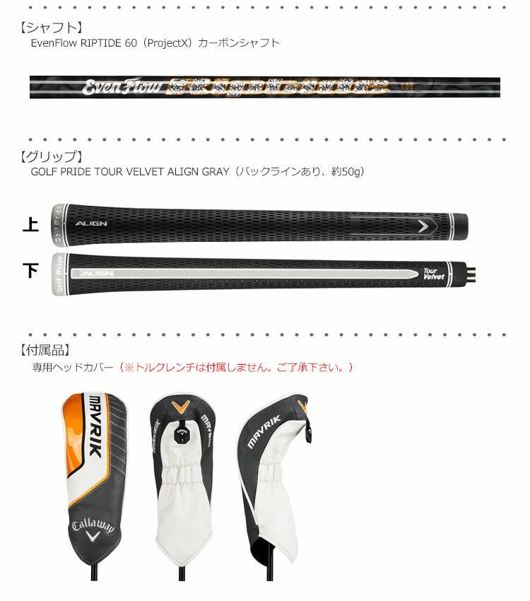 キャロウェイ_マーベリック_CALLAWAY_MAVRIK