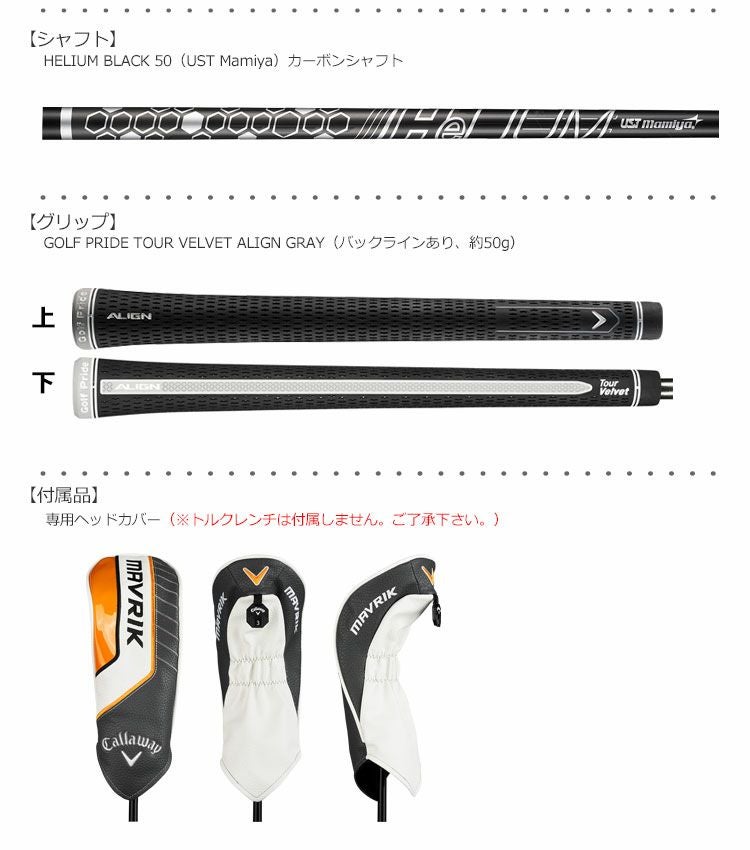 キャロウェイ_マーベリック_CALLAWAY_MAVRIK