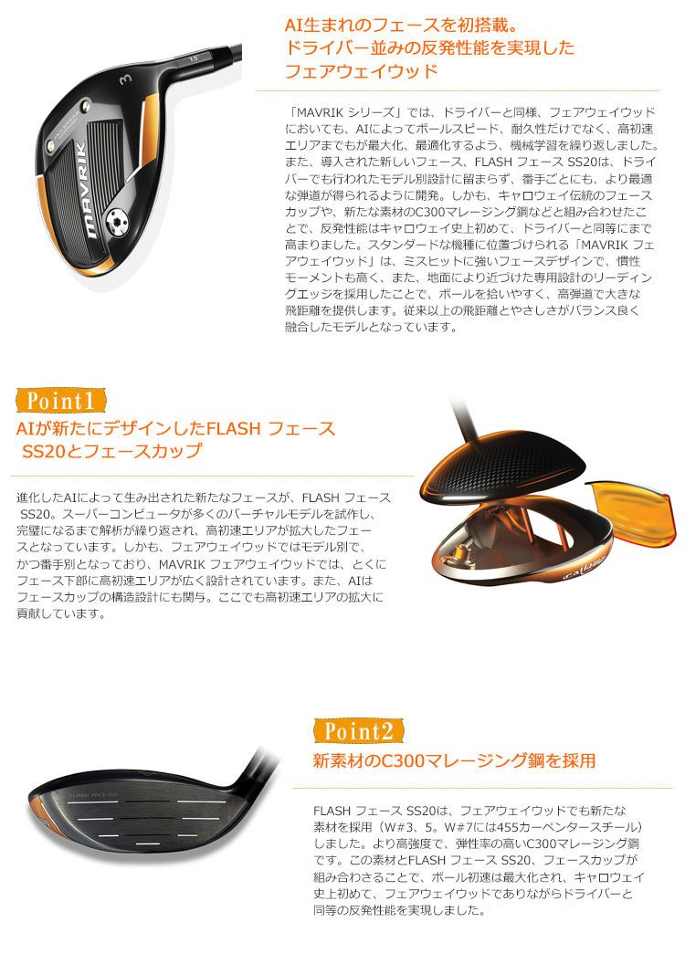 キャロウェイ_マーベリック_CALLAWAY_MAVRIK