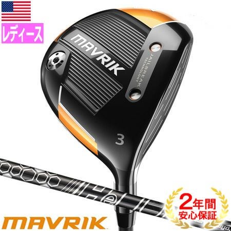 キャロウェイ_マーベリック_CALLAWAY_MAVRIK