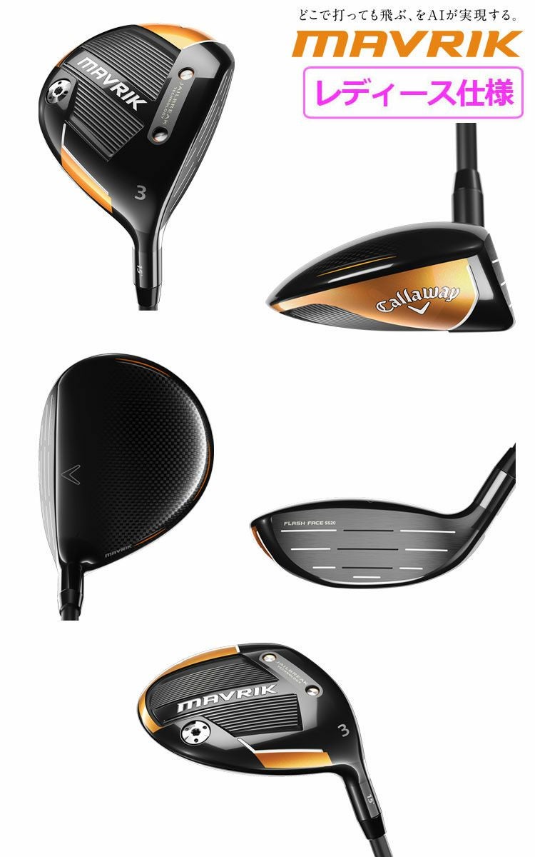 キャロウェイ_マーベリック_CALLAWAY_MAVRIK