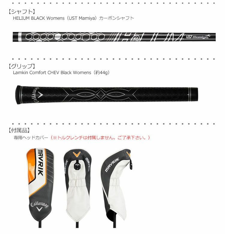 キャロウェイ_マーベリック_CALLAWAY_MAVRIK