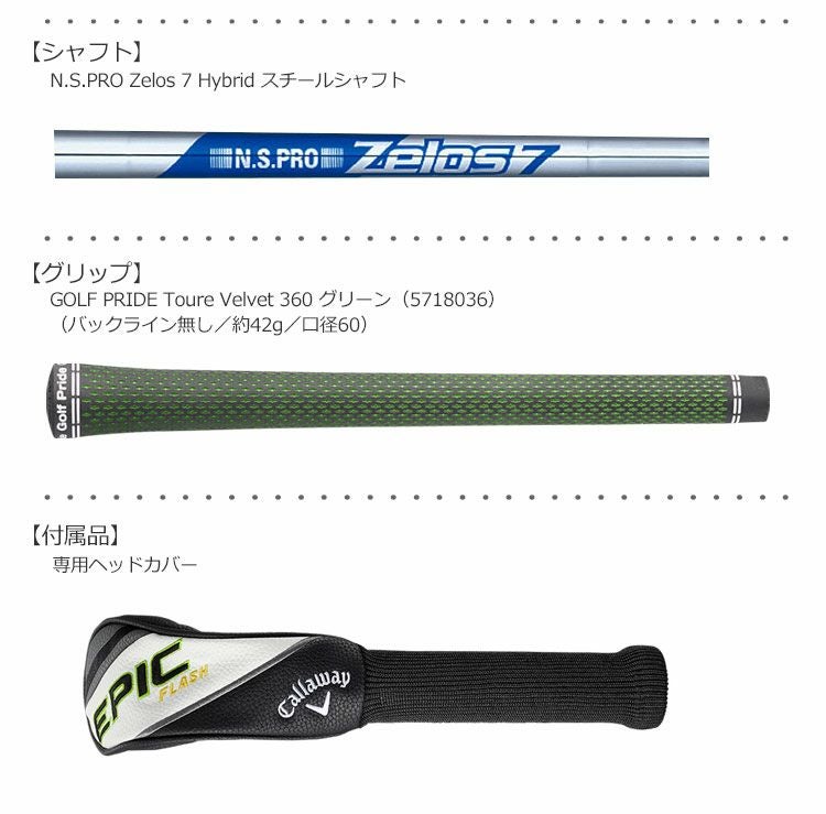 キャロウェイEPIC_FLASH_STARユーティリティ