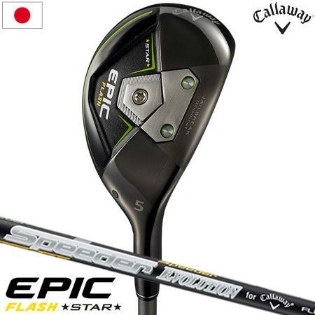 キャロウェイEPIC_FLASH_STARユーティリティ