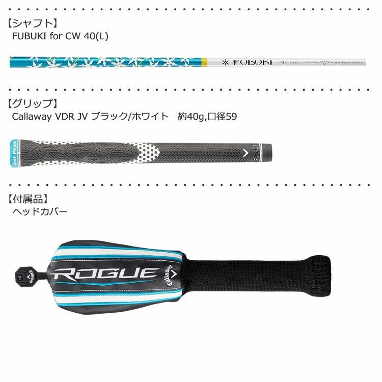 キャロウェイROGUESTARユーティリティ