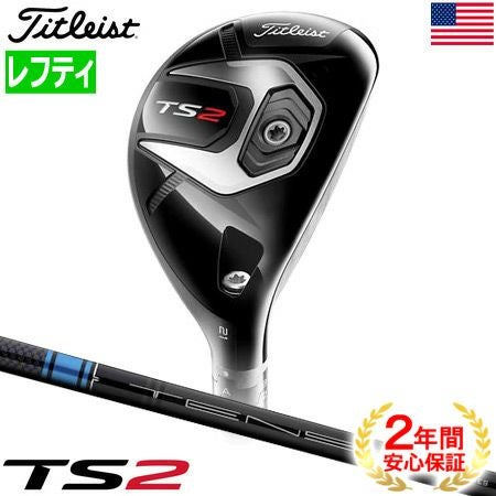 タイトリスト_Titleist_TS_ユーティリティ
