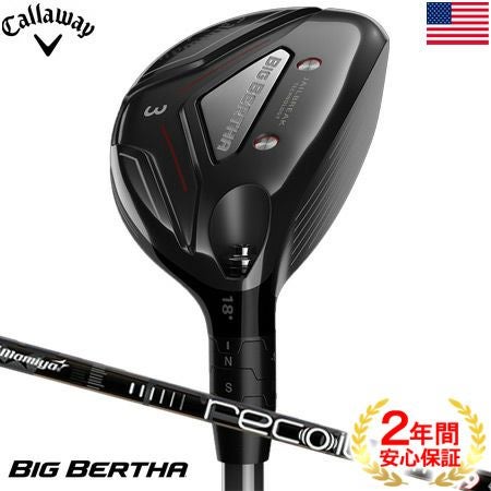 キャロウェイBigBerthaシリーズ
