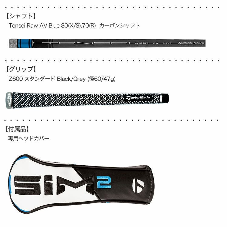 テーラーメイドSIM2レスキュー