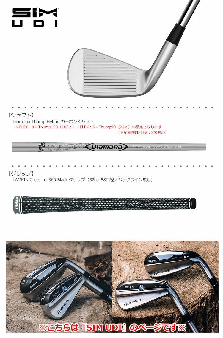 テーラーメイド_SIM_UDI_ユーティリティアイアン_2020