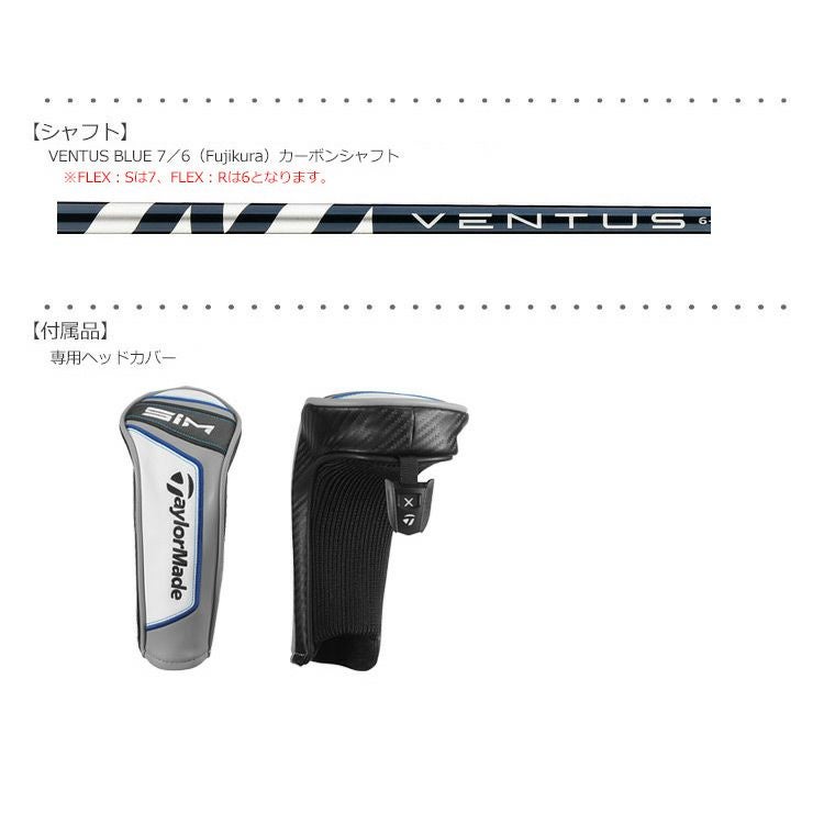 テーラーメイド_SIM_レスキュー_ハイブリッド