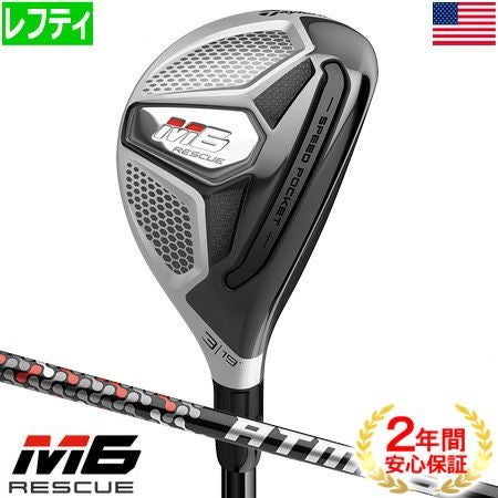 テーラーメイドTaylorMade2019Mシリーズ