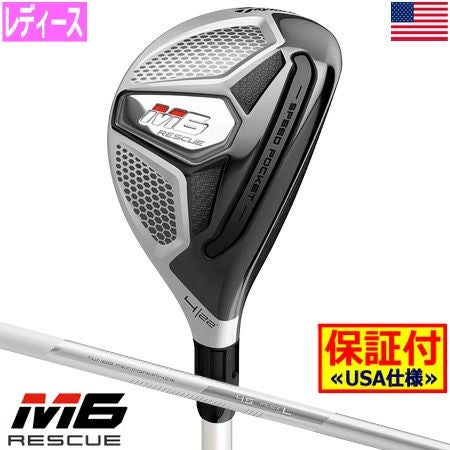 テーラーメイドTaylorMade2019Mシリーズ