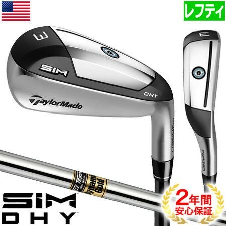 毎日発送】【レフティ】テーラーメイド SIM DHY ユーティリティ