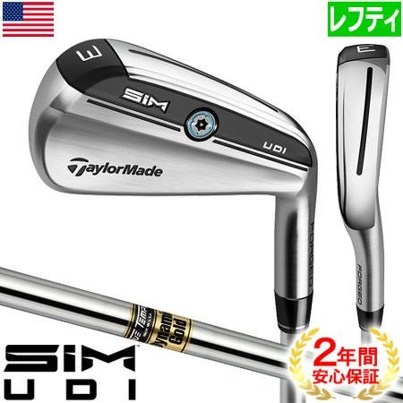 テーラーメイド_SIM_UDI_ユーティリティアイアン_2020