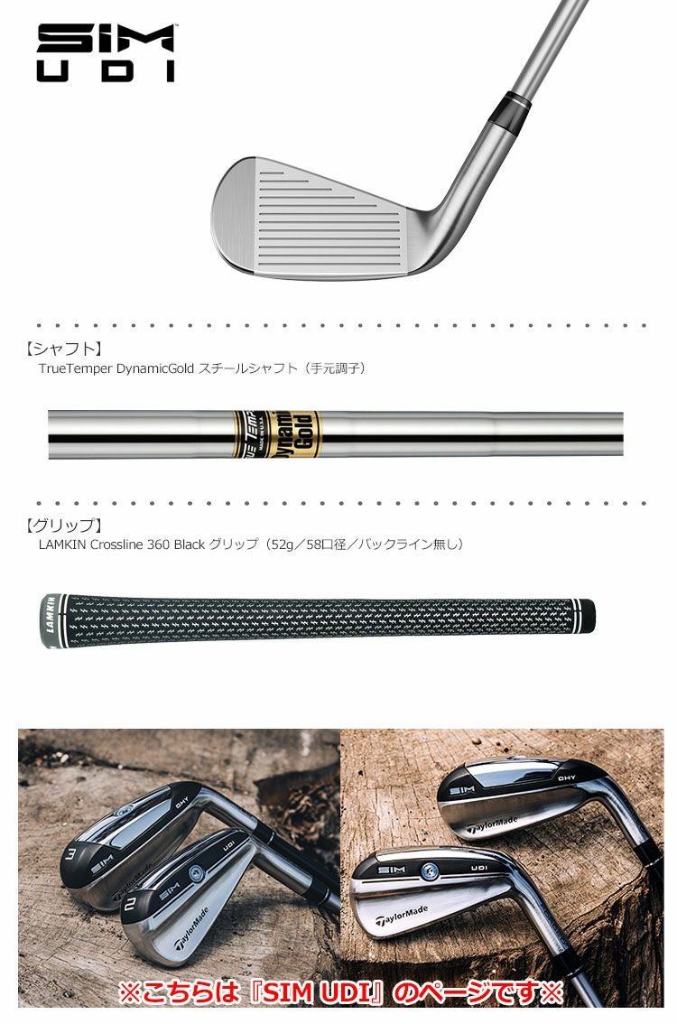 テーラーメイド_SIM_UDI_ユーティリティアイアン_2020