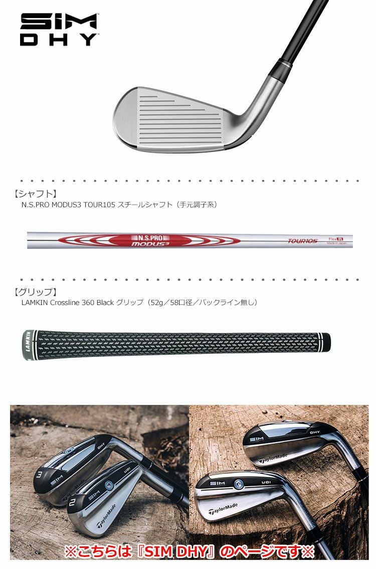テーラーメイド_SIM_DHY_ユーティリティアイアン_2020