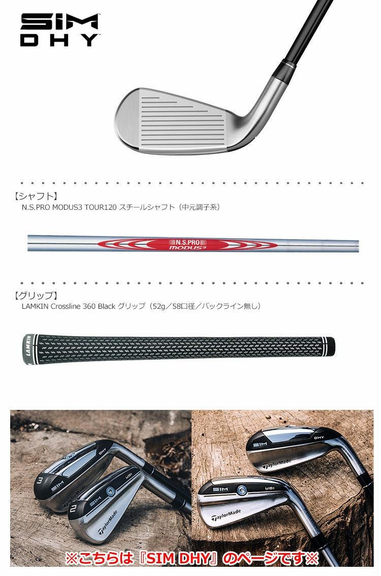 テーラーメイド_SIM_DHY_ユーティリティアイアン_2020