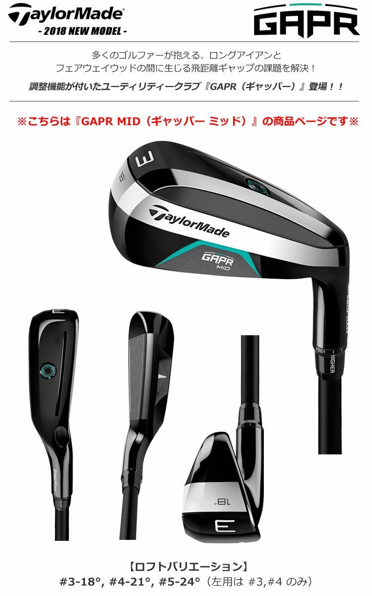 テーラーメイドTaylorMadeギャッパーGAPR