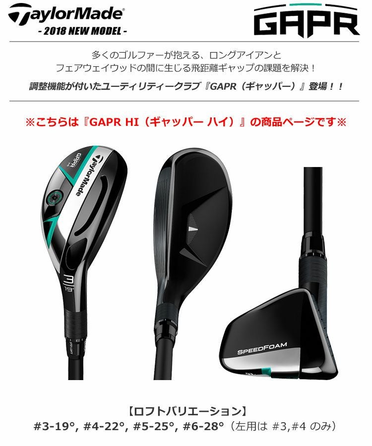 テーラーメイドTaylorMadeギャッパーGAPR