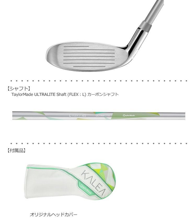 テーラーメイドTaylorMadeカレアKaleaユーティリティ
