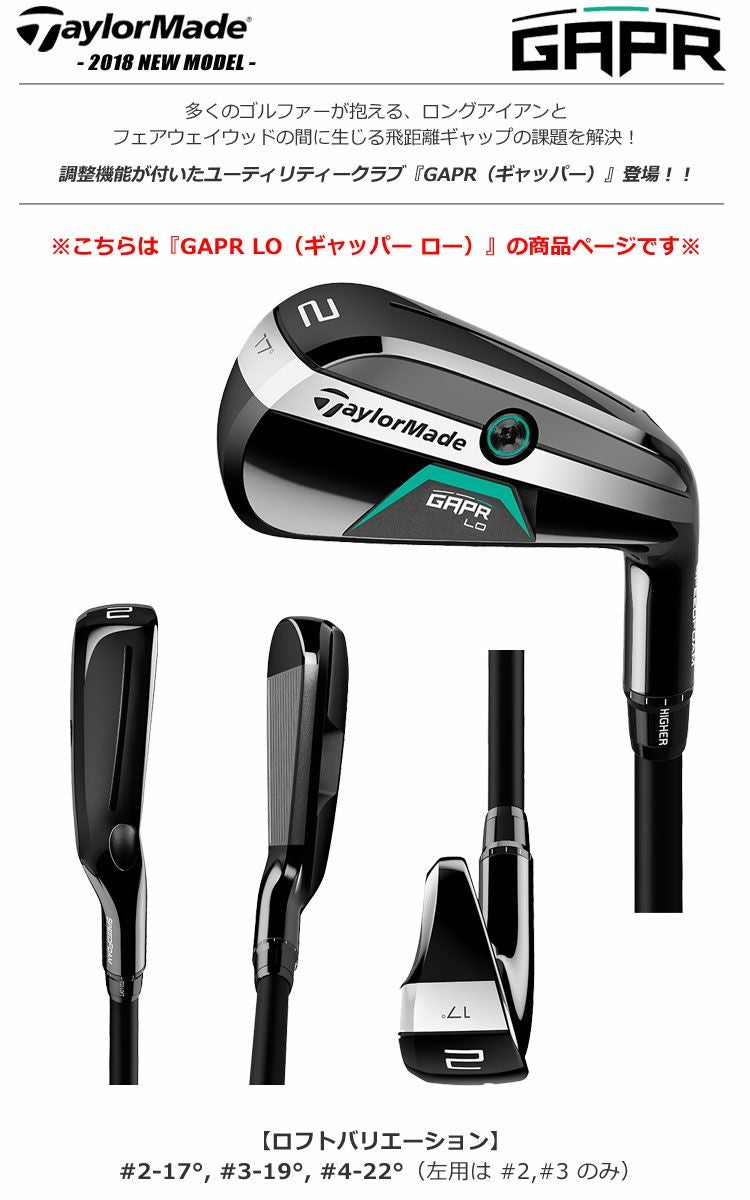 テーラーメイドTaylorMadeギャッパーGAPR