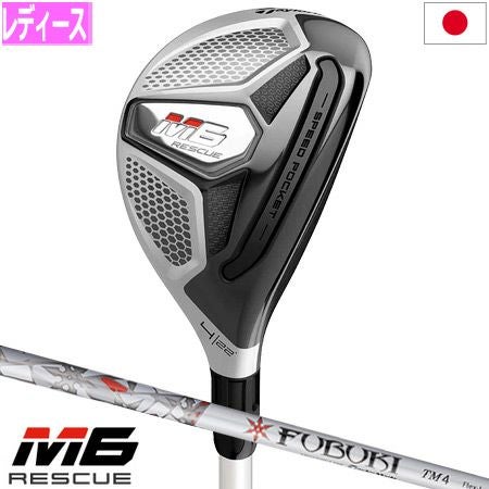 テーラーメイドTaylorMade2019Mシリーズ