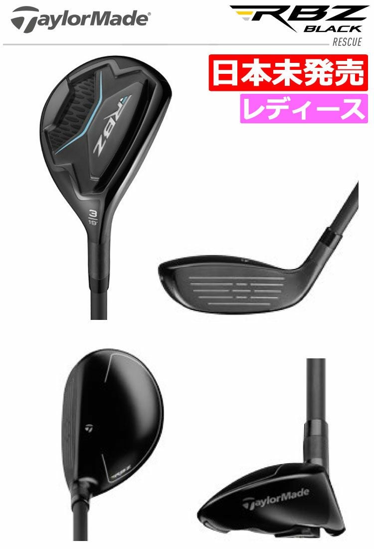 テーラーメイドRBZフェアウェイ