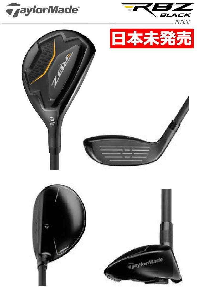 テーラーメイドRBZフェアウェイ