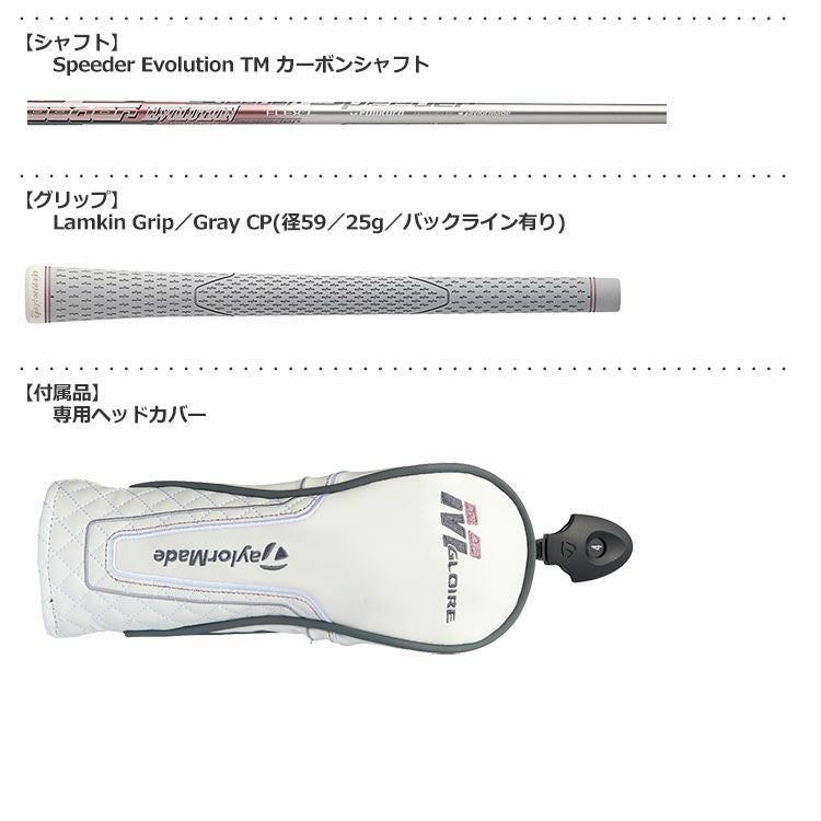 テーラーメイドレディース2019Mグローレレスキュー