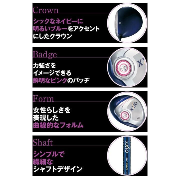 ダンロップゼクシオナインXXIO9レディースユーティリティーMP900Lカーボンシャフト装着