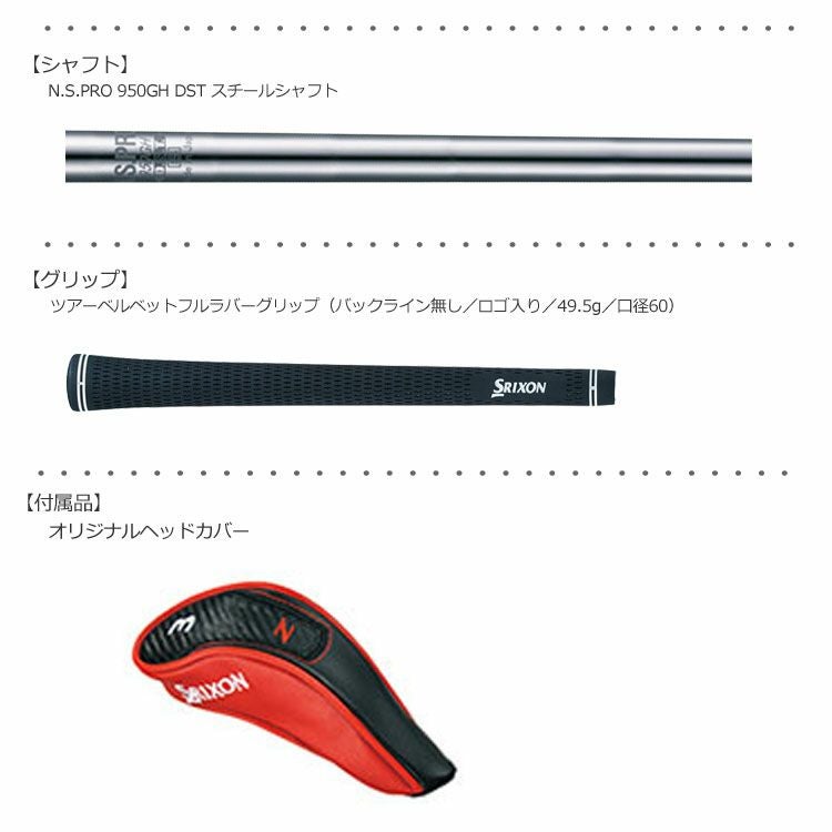 スリクソンSRIXONZU85ユーティリティ