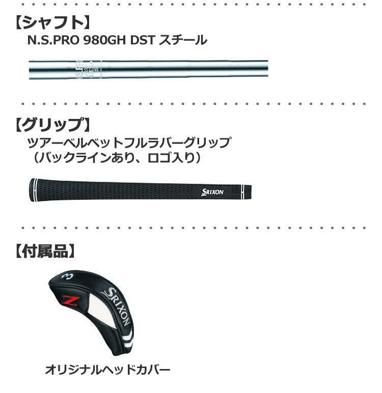 スリクソンSRIXONZU65ユーティリティ