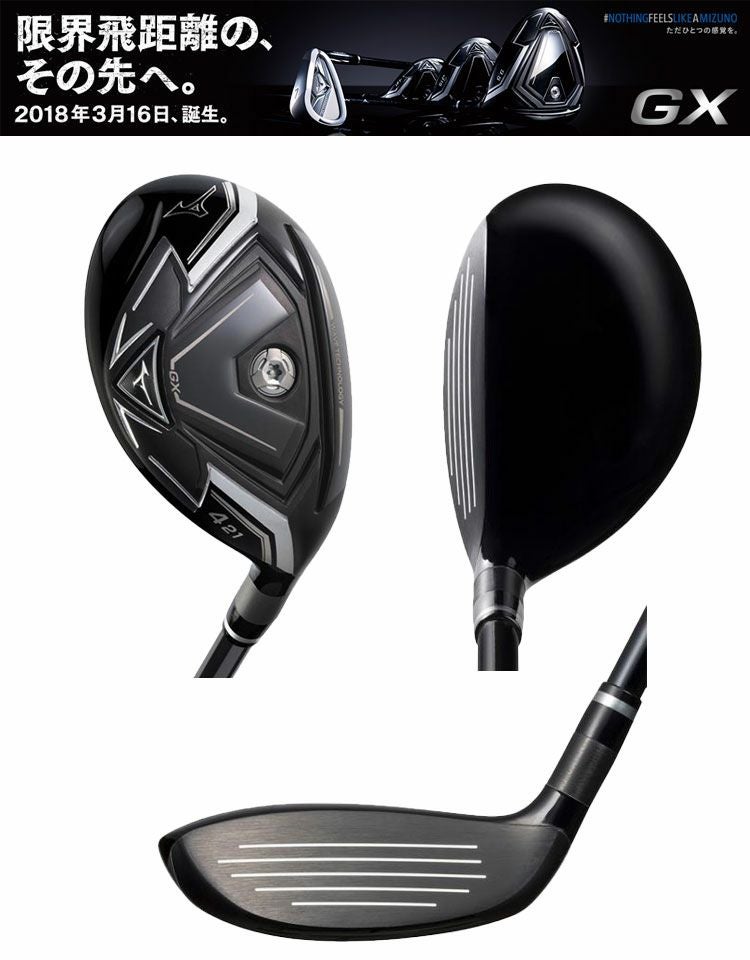 ミズノMIZUNO_GXユーティリティ