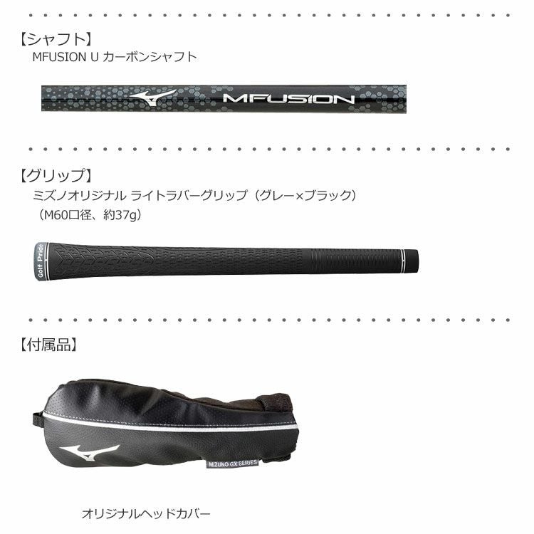 ミズノMIZUNO_GXユーティリティ