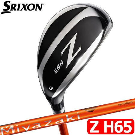 スリクソンSRIXONZH65ハイブリッド