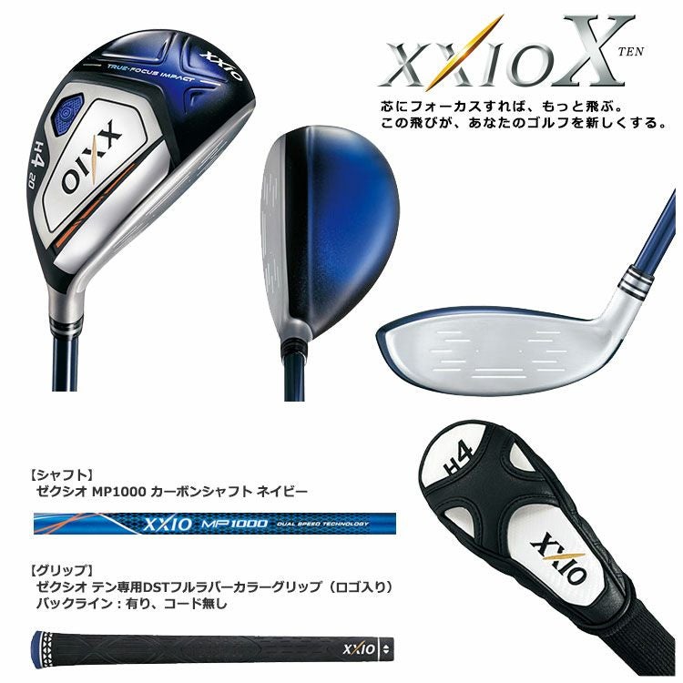 毎日発送】ダンロップ XXIO X ゼクシオ テン ハイブリッド 左用