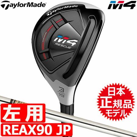 テーラーメイドTaylorMadeM4レスキュー