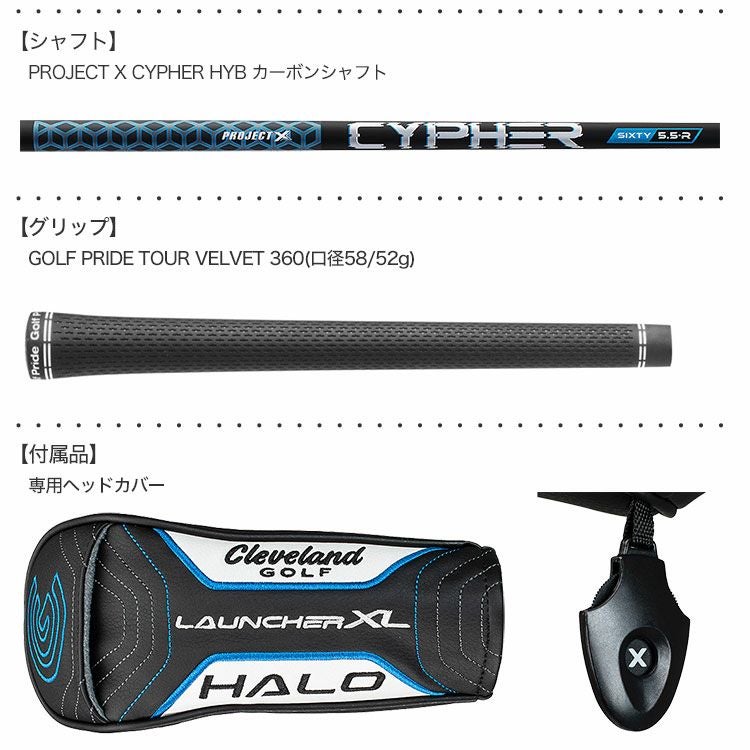 クリーブランドLAUNCHERXLHALO