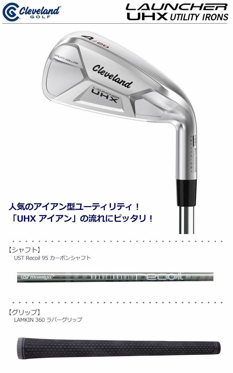 クリーブランドCLEVELANDUHXユーティリティアイアン