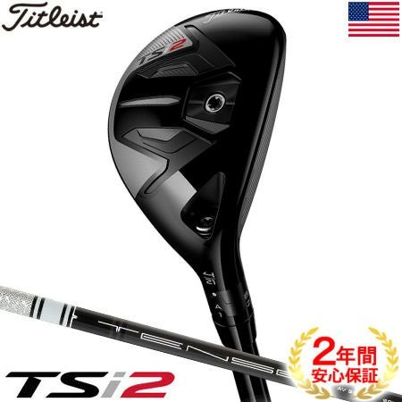 タイトリスト_TSi_ハイブリッド_USモデル