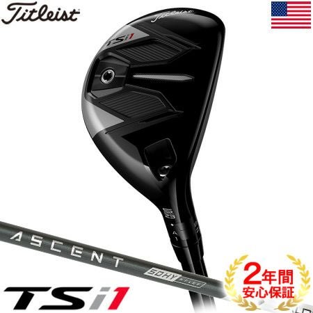 タイトリスト_TSi_ハイブリッド_USモデル