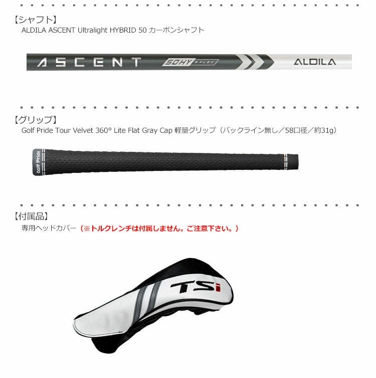 タイトリスト_TSi_ハイブリッド_USモデル
