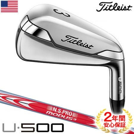 タイトリスト_Titleist_U500_アイアン型ユーティリティ