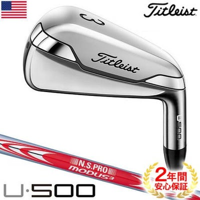 タイトリスト_Titleist_U500_アイアン型ユーティリティ