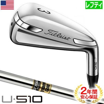 タイトリスト_Titleist_U510_アイアン型ユーティリティ