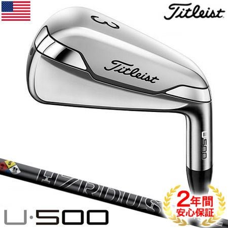 タイトリスト_Titleist_U500_アイアン型ユーティリティ